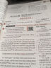 初中教材全解 八年級上 初二英語(yǔ)人教版 2025秋 薛金星 同步課本 教材解讀 掃碼課堂 曬單實(shí)拍圖