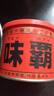 味霸日本原裝進(jìn)口本土版味增醬高湯調(diào)味料日式濃湯寶可替代雞精調(diào)味品 【新日期】500g*1罐 ［日本本土版］ 曬單實(shí)拍圖