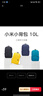 小米小背包10L亮藍(lán)色戶外運(yùn)動(dòng)多場(chǎng)景適用|舒適不勒肩 |無(wú)懼雨水潑濺 曬單實(shí)拍圖