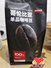 京東京造 哥倫比亞咖啡豆1kg 100%阿拉比卡中深烘焙 曬單實(shí)拍圖