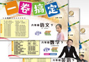 【可選】2025新版 一卷搞定一二三四五六七八九年級上下冊語(yǔ)文數學(xué)英語(yǔ)物理滬教版第7版上海版教材同步測試卷期中期末單元練習專(zhuān)項沖刺卷 二年級上冊 語(yǔ)文+數學(xué)+英語(yǔ)【全套3本】 曬單實(shí)拍圖