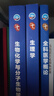 【當當正版】第十版醫學(xué)人衛教材 婦產(chǎn)科學(xué)內科學(xué)外科學(xué)第十版人衛版生理生化病理診斷神經(jīng)病學(xué)第九版系統解剖藥理學(xué)教科書(shū)類(lèi)課本第10輪醫學(xué)教材全套 人民衛生出版社 2本】生理學(xué)+生物化學(xué)分子 曬單實(shí)拍圖