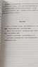 【2025全新譯文版】思考 快與慢 諾獎得主丹尼爾 卡尼曼經(jīng)典作品 行為經(jīng)濟學(xué)集大成之作 羅輯思維羅振宇推薦 經(jīng)濟學(xué)理論 中信出版官方旗艦店社圖書(shū) 正版 曬單實(shí)拍圖