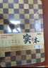蘇泊爾（SUPOR）棋盤(pán)格菜板砧板抗菌不易發(fā)霉家用切菜板烏檀木實(shí)木菜板砧板水果板 中號·進(jìn)口材質(zhì)|烏檀木+橡膠木 曬單實(shí)拍圖