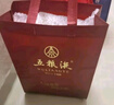 五糧液【中秋搶先購】第八代五糧液52度濃香型白酒 52度 500mL 2瓶 曬單實(shí)拍圖