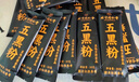 同仁堂五黑粉桑葚干黑枸杞黑芝麻糊核桃脫發(fā)養發(fā)生發(fā)無(wú)糖早餐食療400克 曬單實(shí)拍圖