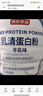 京東京造 乳清蛋白粉600g 超99%乳清蛋白成人中老年人增強(qiáng)免疫力補(bǔ)充營養(yǎng) 曬單實(shí)拍圖