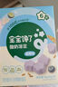 寶寶饞了嬰幼兒米餅6個(gè)月以上寶寶零食手指泡芙兒童輔食零添加小饅頭溶豆 【8M+】水果溶豆(蔓越莓)16g 曬單實(shí)拍圖