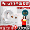 時(shí)途適用華為pura70pro充電器原HUAWEIp70ultra/+100W瓦快充電頭線(xiàn)套裝66w手機超級快充USB插頭6加長(cháng)線(xiàn) 【套裝】100雙口頭+1.5米線(xiàn) 曬單實(shí)拍圖