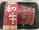真牛館澳洲和牛原切MB45嫩肉片200g  火鍋食材 牛肉片 七夕【真原切】 曬單實拍圖