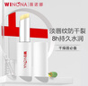 薇諾娜柔潤修護潤唇膏2.6g保濕補水滋潤面部護膚品七夕情人節禮物 曬單實(shí)拍圖