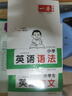 一本小學(xué)英語閱讀訓(xùn)練100篇六年級上下冊 2026版閱讀理解詞匯積累 語法點撥 全文翻譯 梯度訓(xùn)練 曬單實拍圖