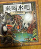 【官方正版】萬(wàn)物復書(shū)25秋一年級來(lái)喝水吧我愛(ài)大自然一園青菜成了精兒歌300首和大人一起讀太陽(yáng)鏡老柳樹(shù)爺爺和小魚(yú)小巴掌童話(huà)笨狼的聰明計劃笨狼的故事八桂悅讀閱讀一年級書(shū)香魯韻墨香三晉 【正版6冊】一年級課 曬單實(shí)拍圖