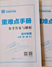 重難點(diǎn)手冊 高中物理 必修 第一冊 RJ 曬單實(shí)拍圖