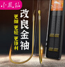 小鳳仙改良金袖魚鉤有無刺成品進口子線雙鉤鯽魚袖鉤 4號鉤+子線0.6/0.8 曬單實拍圖