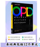opd牛津圖解英漢詞典 原版進(jìn)口 Oxford Picture Dictionary第三版新版（牛津大學(xué)出版社） 中英雙語(yǔ)詞典英文 曬單實(shí)拍圖