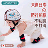 康舒寶寶爬行護(hù)膝兒童護(hù)墊保護(hù)套小孩學(xué)步防摔嬰幼兒膝蓋護(hù)腿夏季透氣 寶寶爬行護(hù)膝一對裝 L(適合20斤以上寶寶) 曬單實(shí)拍圖