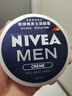 妮維雅（NIVEA）男士【王子奇同款】清爽不油膩潤(rùn)膚霜150ml*2補(bǔ)水保濕面霜護(hù)膚品 曬單實(shí)拍圖