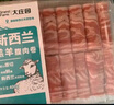 新西蘭進(jìn)口羔羊腹肉卷400g 曬單實(shí)拍圖