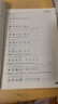 五品軒學(xué)本課堂七八九年級上下冊語(yǔ)英同步練字帖鉛筆鋼衡水體（預售） 寫(xiě)好字得高分】語(yǔ)文 八年級上 曬單實(shí)拍圖