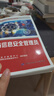 網(wǎng)絡(luò )與信息安全管理員（中級）--職業(yè)技能等級認定培訓教程 曬單實(shí)拍圖