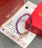中國黃金（CHINA GOLD）足金浪漫四葉草手鏈女款紫水晶手串情人節生日禮物送女朋友老婆 足金四葉草手串 約0.9g 曬單實(shí)拍圖