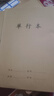 筆記本16k大簡(jiǎn)約復古牛皮本車(chē)線(xiàn)本高中生學(xué)生用作業(yè)本大本子小學(xué)生初中生加厚b5大號英語(yǔ)本語(yǔ)文本數學(xué)本 10本單行本 曬單實(shí)拍圖