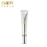百雀羚 防曬乳 多效修護臻白隔離防曬霜SPF50+PA+++15ml 長(cháng)效保濕 曬單實(shí)拍圖