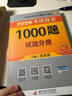 【肖老指定店鋪】肖秀榮2026考研政治肖四肖八1000題精講精練沖刺8套卷4套卷考點(diǎn)預(yù)測知識(shí)點(diǎn)提要時(shí)政全家桶可搭徐濤核心考案價(jià)保 【熱銷3件套】26肖秀榮1000題+肖四肖八 曬單實(shí)拍圖