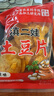 滇二娃 土豆片51g*16袋農科院聯(lián)合研制云南特產(chǎn)休閑小吃薯片獨立小零食 曬單實(shí)拍圖