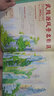 魅力中國(guó)·屬于我們的寶藏：全4冊(cè)  中國(guó)非物質(zhì)文化遺產(chǎn)故事書(shū) 曬單實(shí)拍圖