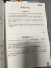 學(xué)而思 初中必讀名著(zhù) 朝花夕拾 小升初 語(yǔ)文課外閱讀推薦叢書(shū) 七年級上初一精批精講 考點(diǎn)速記一遍過(guò) 分類(lèi)刷題拿滿(mǎn)分 曬單實(shí)拍圖