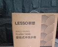 聯(lián)塑（LESSO）蹲便器沖水箱 雙按鍵強勁大沖力水箱廁所壁掛式?jīng)_洗馬桶水箱輕音 曬單實(shí)拍圖