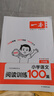 2026新版一本閱讀訓(xùn)練100篇小學(xué)語(yǔ)文同步閱讀理解專項(xiàng)訓(xùn)練書二三四五年級(jí)閱讀理解專項(xiàng)訓(xùn)練人教版23456年級(jí)閱讀一百篇小學(xué)語(yǔ)文閱讀 3年級(jí)閱讀【語(yǔ)文】 正版 曬單實(shí)拍圖