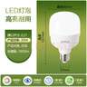 歐普超亮LED燈泡節(jié)能燈泡球家用商用led燈泡大螺口E14E27心悅5 2只裝高顯指-E27-20瓦-白光 曬單實(shí)拍圖