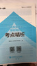 【新書(shū)上市】天一基金從業(yè)資格考試教材2025官方證券投資基金私募股權官方教材輔導真題試卷必刷題科目一二三自選 科目一二：2天一教材+2真題試卷+2考點(diǎn) 曬單實(shí)拍圖