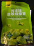 甘源芥末味翡翠綠蠶豆100g云南保山綠心蠶豆休閑食品小吃零食堅果炒貨 曬單實拍圖