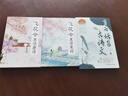 當白話(huà)文遇見(jiàn)古詩(shī)文+飛花令里讀唐詩(shī)+宋詞（全3冊）古典作文清雅詩(shī)詞日常表達寫(xiě)作素材 曬單實(shí)拍圖