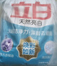 立白亮白洗衣粉10斤裝 去漬留香 潔凈煥新 不傷手不傷衣 速溶大袋批發(fā) 曬單實(shí)拍圖