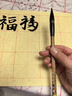 周虎臣毛筆【歐體正書(shū)】中楷馬毛狼羊兼毫初學(xué)者專(zhuān)用文房四寶書(shū)法字名帖名筆適合書(shū)寫(xiě)歐陽(yáng)詢(xún)正楷 曬單實(shí)拍圖