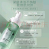 善草紀清影氨基酸潔面泡泡 油敏痘痘控油溫和深層清潔洗面奶男女友禮物 30ml 曬單實(shí)拍圖