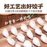 頭廚鲅魚(yú)水餃480g*2袋共48只速凍蒸煎餃子早餐夜宵 海鮮餃子速食 曬單實(shí)拍圖