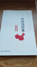 2025大字版地圖集全新升級 中國地圖集 中國政區(qū)地形分省地圖冊 地理交通 中國交通自然經(jīng)濟(jì)人文社會地圖 學(xué)生地理學(xué)習(xí)工具書 圖書館 家中常備 老年人參考地理書 字大清晰易讀 曬單實拍圖
