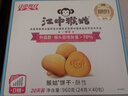 江中猴姑無糖0糖不甜猴頭菇餅干禮盒送禮養(yǎng)胃早餐中老年人休閑零食960g 曬單實(shí)拍圖