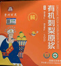 百靈鳥貴州有機(jī)刺梨原液高含量維生素C鮮榨100%刺梨汁原漿 30ml*7袋 曬單實(shí)拍圖