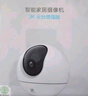 螢石C6c 3K云臺增強版 500萬(wàn)極清 室內智能無(wú)線(xiàn)監控器家用攝像頭 雙向通話(huà) 手機遠程 嬰兒看護器 曬單實(shí)拍圖