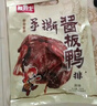 湖南特產(chǎn)正宗醬板鴨排袋裝特辣風(fēng)干手撕烤鴨麻辣零食熟食即食 1只裝（原味） 京東快遞工廠(chǎng)直發(fā) 曬單實(shí)拍圖