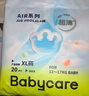 babycareAir pro拉拉褲夏季超薄透氣尿不濕寶寶尿片bbc嬰兒尿布迷你便捷裝 拉拉褲-XL碼 1包 20片 【12-17kg】 曬單實(shí)拍圖
