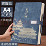 淼許 A4筆記本本子416頁(yè)國潮搭扣記事本故宮文創(chuàng  )日記本超厚皮面本商務(wù)會(huì )議記錄本支持定制企業(yè)LOGO A4霧霾藍/加厚416頁(yè)-單本裝 曬單實(shí)拍圖