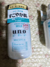 吾諾（UNO）日本男士乳液面霜臉部滋養潤膚乳須后護理秋冬季補水保濕護膚品 清爽控油型160ml 紫色 曬單實(shí)拍圖